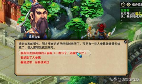 五庄观副本详细攻略(五庄观副本教程)插图17