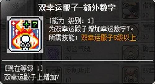 冒险岛海盗属性加点(冒险岛海盗船长的属性)插图30