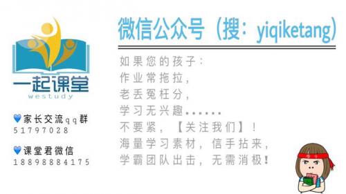 跷跷板打一成语(跷跷板灯谜答案)插图13