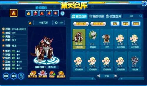 赛尔号莫比怎么抓(赛尔号莫比在哪里)插图47