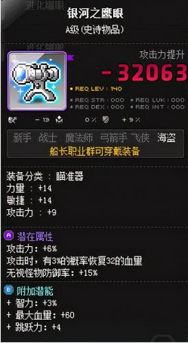 冒险岛海盗加点079，冒险岛怀旧版079攻略插图7