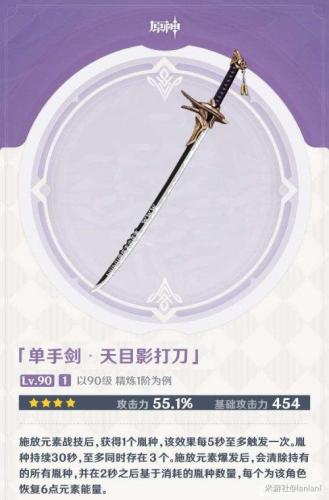 原神神里绫华圣遗物推荐(原神三大痛苦武器)插图1