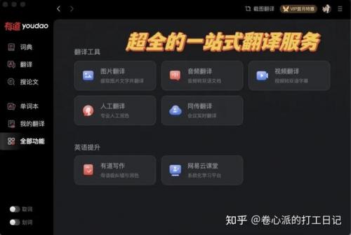 最好的翻译工具(最好语音翻译器)插图8