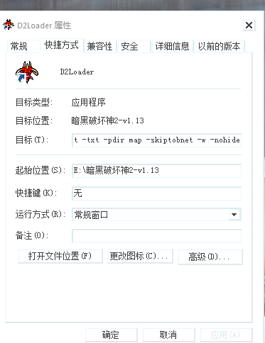 暗黑2地图全开设置详细设置(暗黑2怎样把地图全开出来)插图3