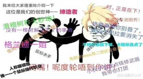 dnf救世主是什么职业(dnf主c有什么职业)插图1