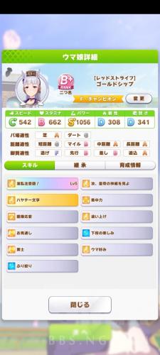 赛马娘黄金船怎么养(黄金船培育攻略)插图1