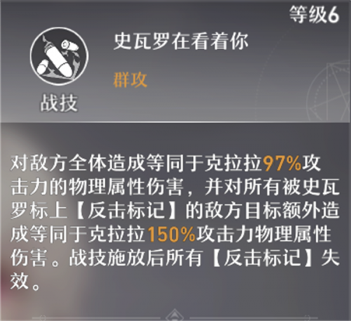 崩坏星穹铁道克拉拉角色攻略(崩铁4星角色排行榜)插图3