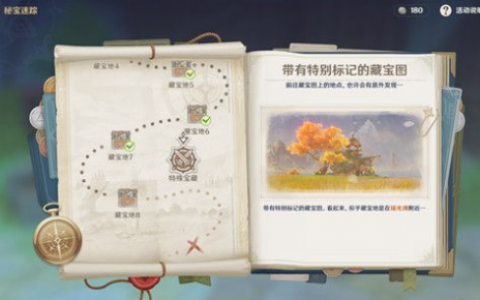 原神瑶光滩特殊宝藏位置在哪(原神瑶光滩挑战开箱子怎么过)