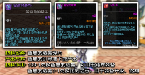 dnf100级白金徽章可以继承吗(换装白金可以继承吗)插图12