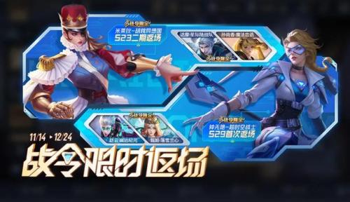 赛季更新王者(s33王者荣耀上排难度)插图4
