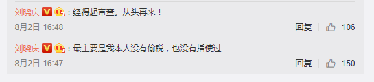 刘晓庆监狱(李汶翰身高)插图1
