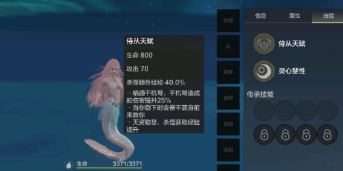 妄想山海美人鱼用什么武器，山吹减少蓄力对光束武器插图