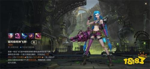 lol手游金克丝怎么出装(lol金克丝无限火力出装)插图9