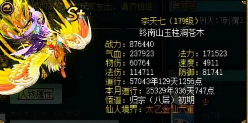 问道装备封印宠物表(问道力封印血煞还是追击)插图4
