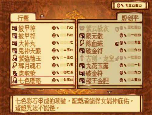 天地劫幽城幻剑录炼化(天地劫幽城幻剑录攻略)插图6
