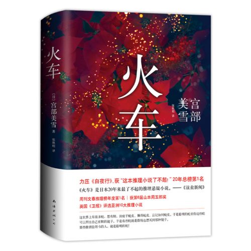 小说推荐榜(十大完结巅峰神作小说)插图24
