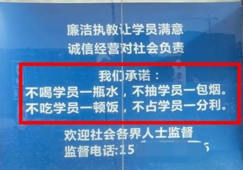 排名前十的驾校教练(中国百强驾校排名)插图2