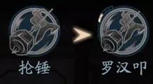 流星蝴蝶剑锤连招大全(流星蝴蝶剑无限连)插图8
