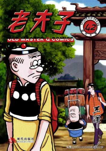 老夫子漫画(老夫子漫画是什么时候出的)插图41
