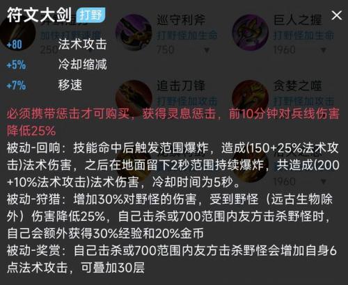 诸葛亮出装2021(王者荣耀诸葛亮神出装)插图10