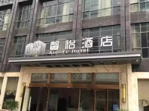 兴义小区酒店排名前十(兴义宾馆住宿)插图8