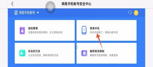 光遇怎么换绑手机号(光遇渠道服换手机了怎么办)插图4