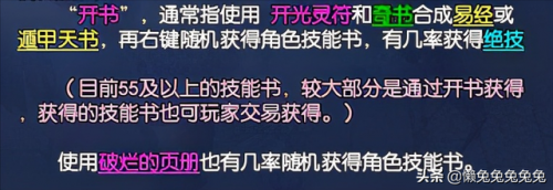 倩女幽魂点修为最省钱的职业(倩女幽魂100修为花费表)插图5