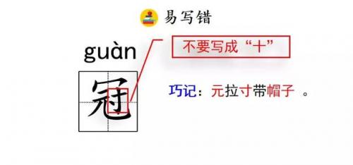 束字组词(句字组词语)插图12