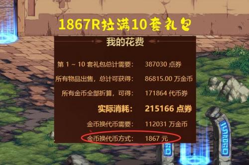 dnf历年春节套至尊装扮(历届至尊装扮)插图2