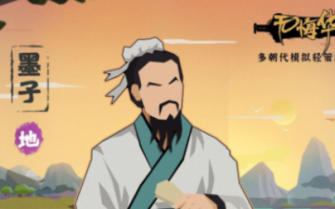 无悔华夏墨子技能讲解(无悔华夏张良技能分析)