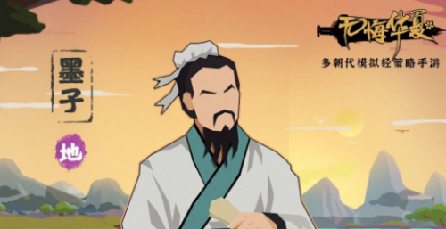 无悔华夏墨子技能讲解(无悔华夏张良技能分析)插图