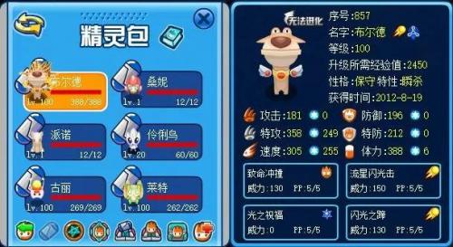 赛尔号莫比怎么抓(赛尔号莫比在哪里)插图61