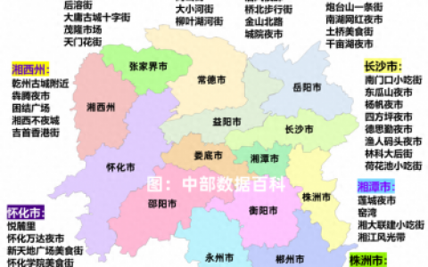 长沙夜市小店排名前十(长沙十大夜市排名)