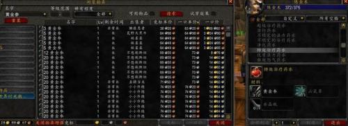 源生之能配方(源生之水哪里刷最快)插图15