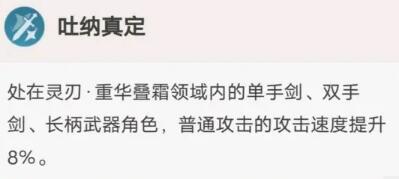 原神胡桃武器圣遗物配装思路及打法攻略(原神胡桃带什么圣遗物)插图8