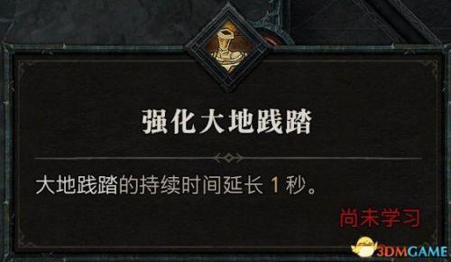 狂乱野蛮人加点(双持武器的选择方法)插图50