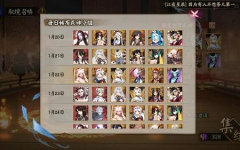 阴阳师秘境召唤非酋成就(阴阳师两面佛影响非酋成就吗)