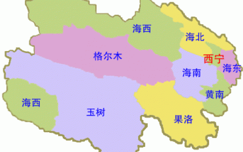 青海省海东地区(甘肃海东市简介)