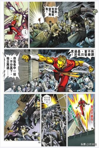 少林寺第八铜人(少林寺真的有铜人吗)插图15