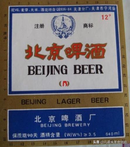 天津十大啤酒排名前十(天津本地啤酒品牌)插图12