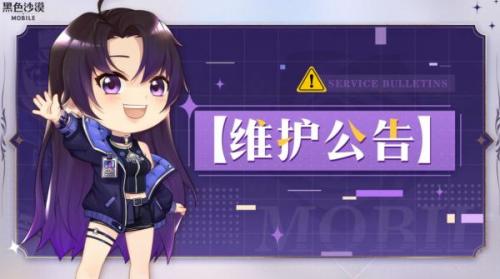 黑色沙漠手游6月7日更新了什么(黑色沙漠手游2023年二月几日更新)插图1