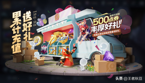 王者荣耀啥时候赛季更新(星期几是赛季更新)插图14