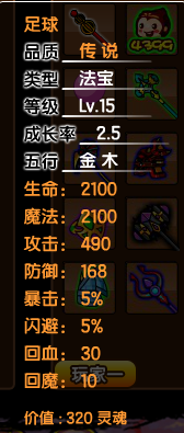 造梦西游3混沌打法(造梦西游ol一气含三混沌初)插图42