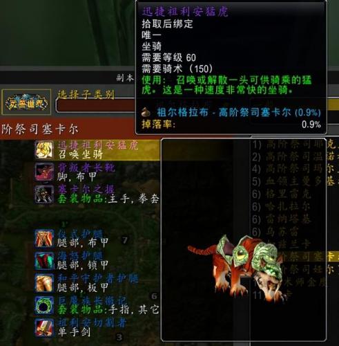 外域稀有精英掉落(魔兽世界外域罕见品种)插图3