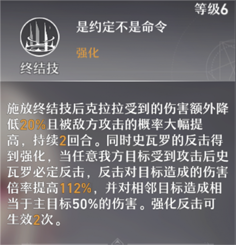 崩坏星穹铁道克拉拉角色攻略(崩铁4星角色排行榜)插图4