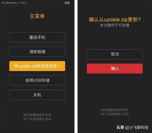 手机如何刷机(手机如何刷机华为)插图