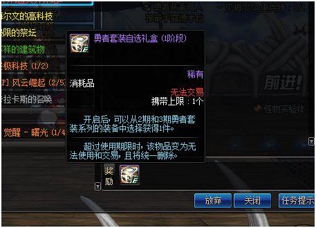 dnf70版本异界套装掉落地点(70版本男气功异界套选择)插图4