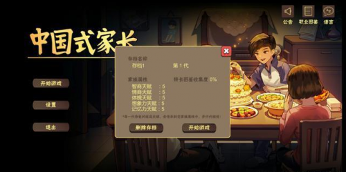 如何在中国式家长中培养孩子？你需要知道这些(中国式家长)插图2