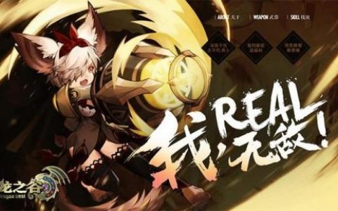龙之谷新服预约奖励(龙之谷2礼包领取app)
