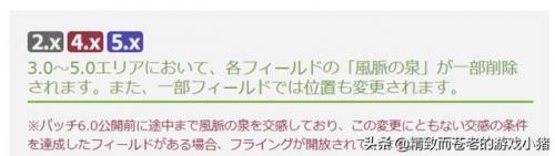 ff14风脉泉怎么开(ff14阿拉米格人居住区风脉泉)插图1